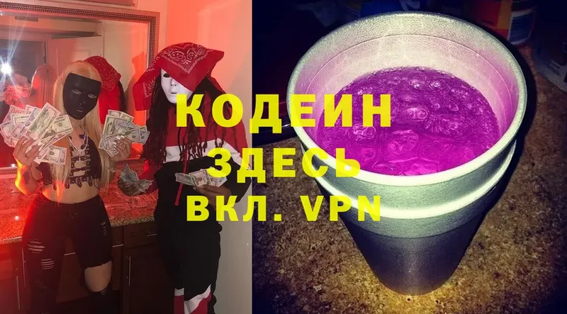 Кодеиновый сироп Lean напиток Lean (лин)  Сердобск 